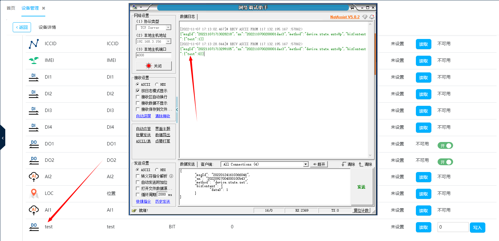 12云IO邊緣計算網(wǎng)關配置 12云IO邊緣計算網(wǎng)關配置