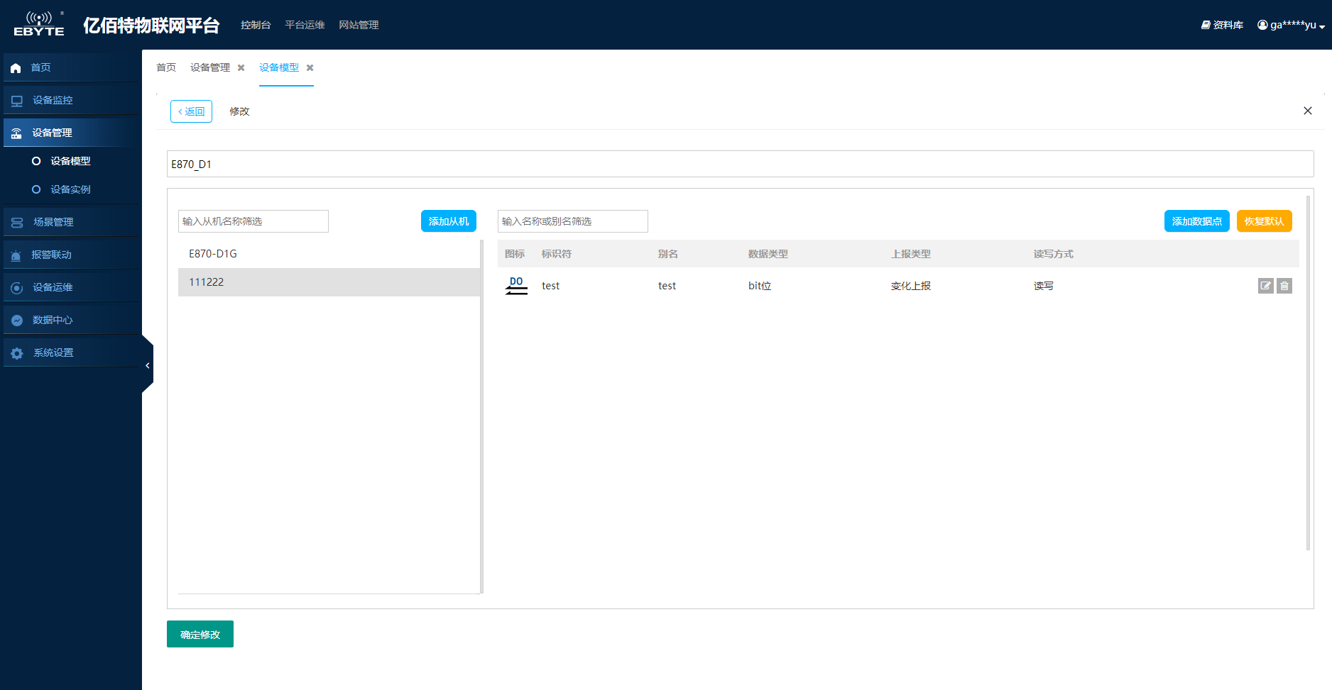 11云IO網(wǎng)關控制器配置 11云IO網(wǎng)關控制器配置