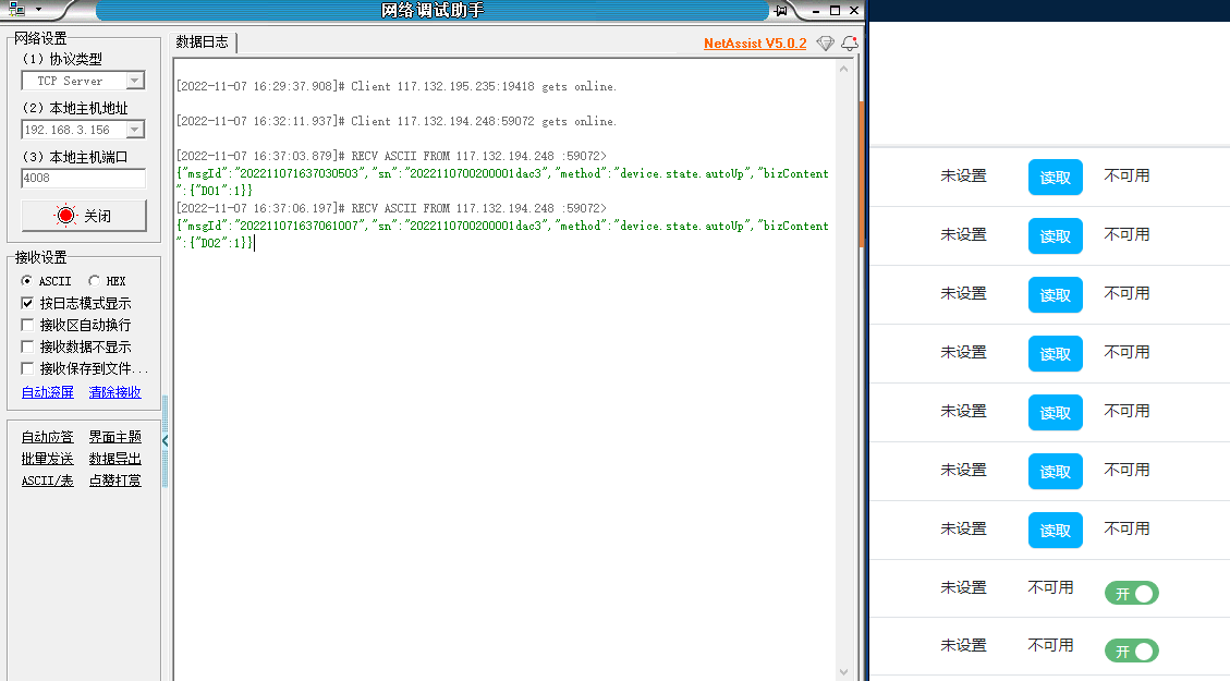9云IO邊緣計算網(wǎng)關配置 9云IO邊緣計算網(wǎng)關配置