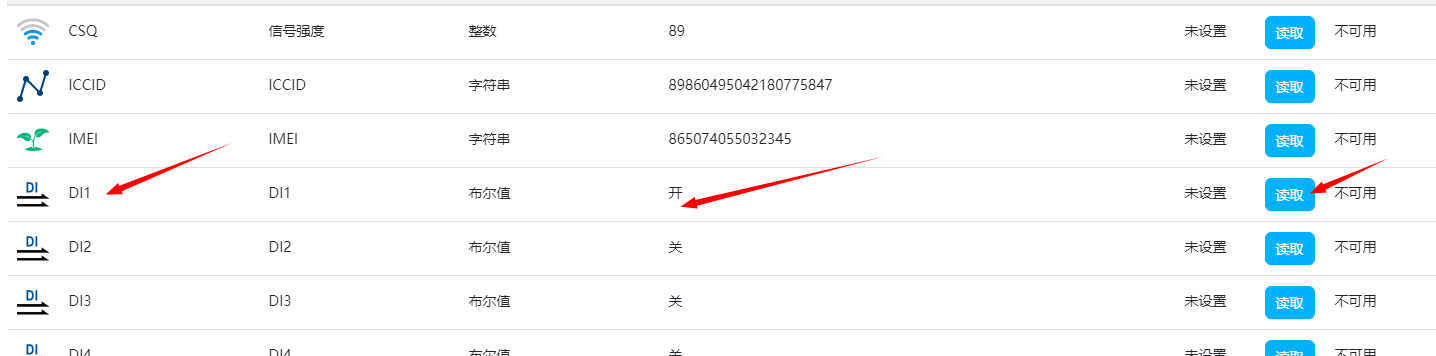 15云IO邊緣計算網(wǎng)關遠程配置 15云IO邊緣計算網(wǎng)關遠程配置