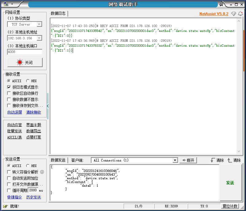 16云IO邊緣計算網(wǎng)關遠程配置 16云IO邊緣計算網(wǎng)關遠程配置