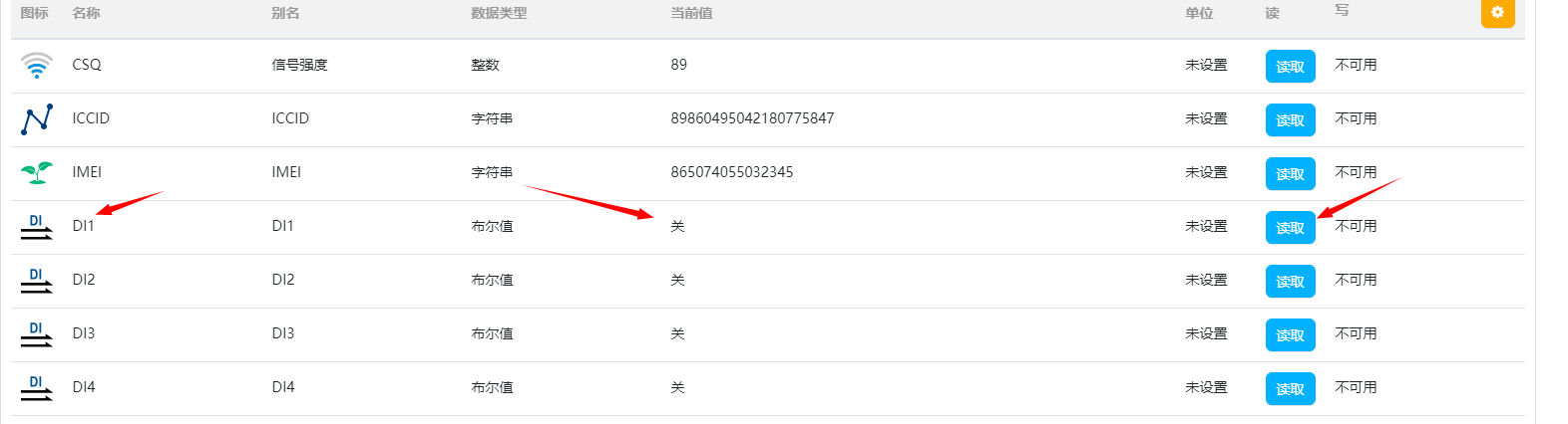 14云IO邊緣計算網(wǎng)關配置 14云IO邊緣計算網(wǎng)關配置