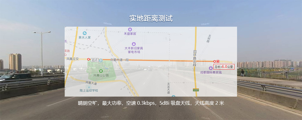 無(wú)線模塊測(cè)試距離