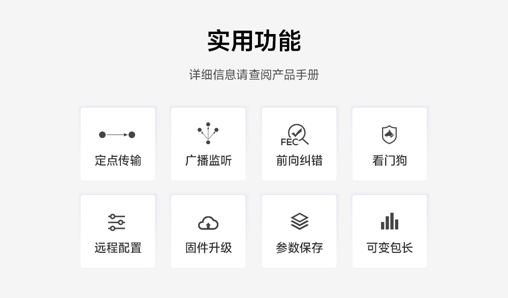 USB接口lora無線模塊 (15)