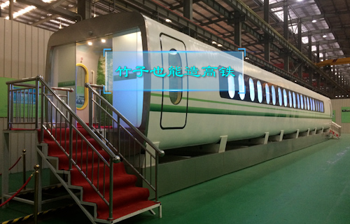 【科普視頻】竹子也能造高鐵？