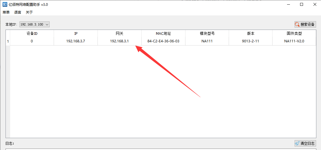 3配置串口服務(wù)器 3配置串口服務(wù)器