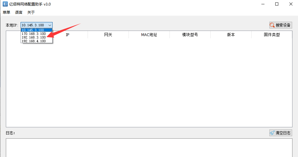 2配置串口服務(wù)器 2配置串口服務(wù)器