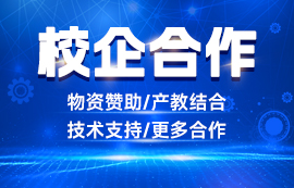 簡(jiǎn)報(bào) | 億佰特助力西華大學(xué)生電子設(shè)計(jì)競(jìng)賽
