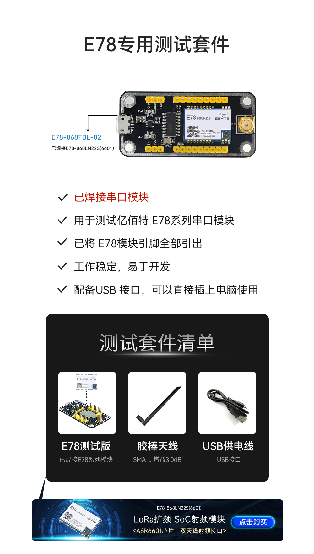 lorawan節(jié)點(diǎn)模塊