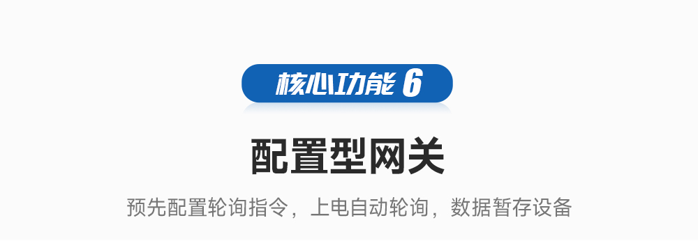 4G數(shù)傳網(wǎng)關(guān)