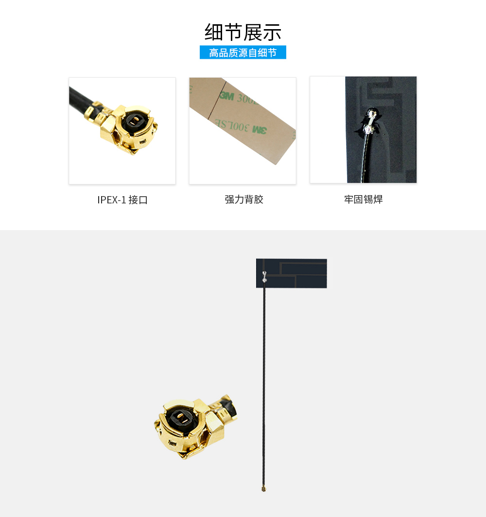 FPC內(nèi)置天線 FPC內(nèi)置天線
