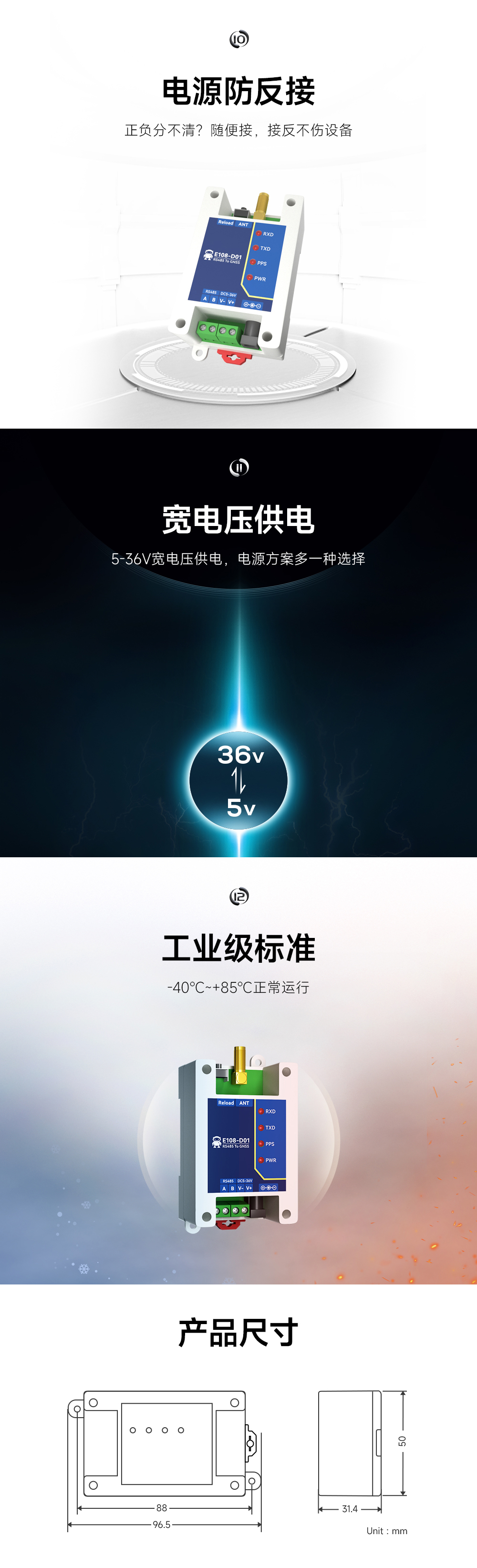 多模衛(wèi)星定位終端_03