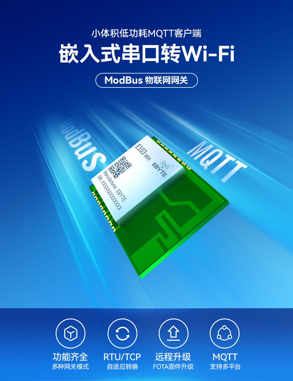 wifi網(wǎng)關數(shù)傳模塊 (1)