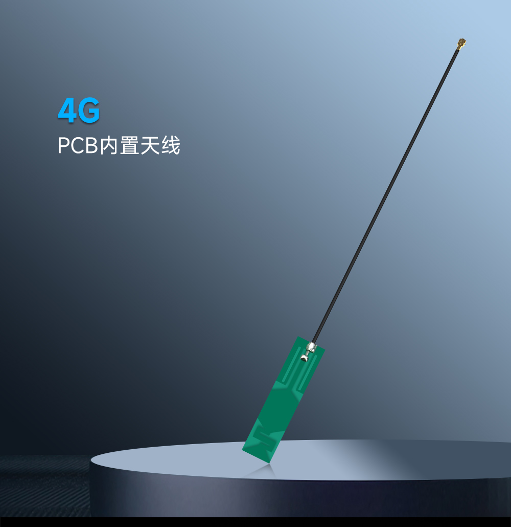 PCB內(nèi)置天線 (1) PCB內(nèi)置天線 (1)