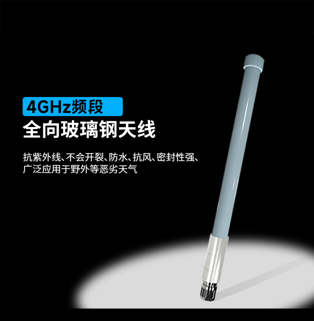 玻璃鋼天線(xiàn) (1)