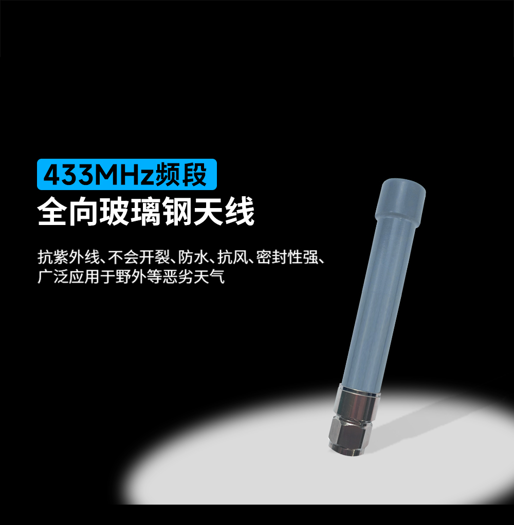 高增益玻璃鋼天線 (1) 高增益玻璃鋼天線 (1)