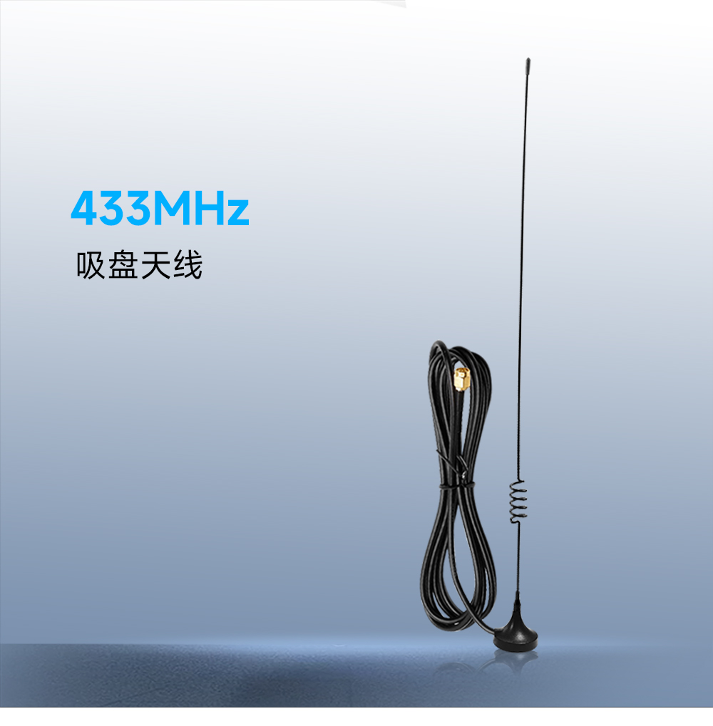 吸盤天線 (1) 吸盤天線 (1)