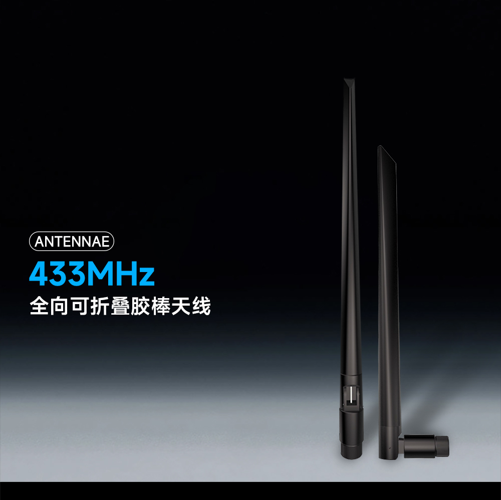 可彎折膠棒天線 (1) 可彎折膠棒天線 (1)