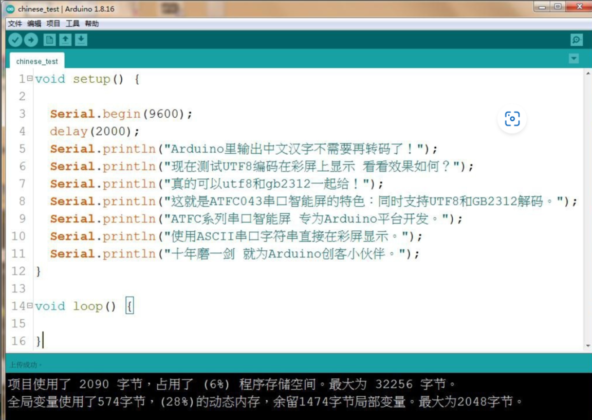 串口屏的編程 串口屏的編程