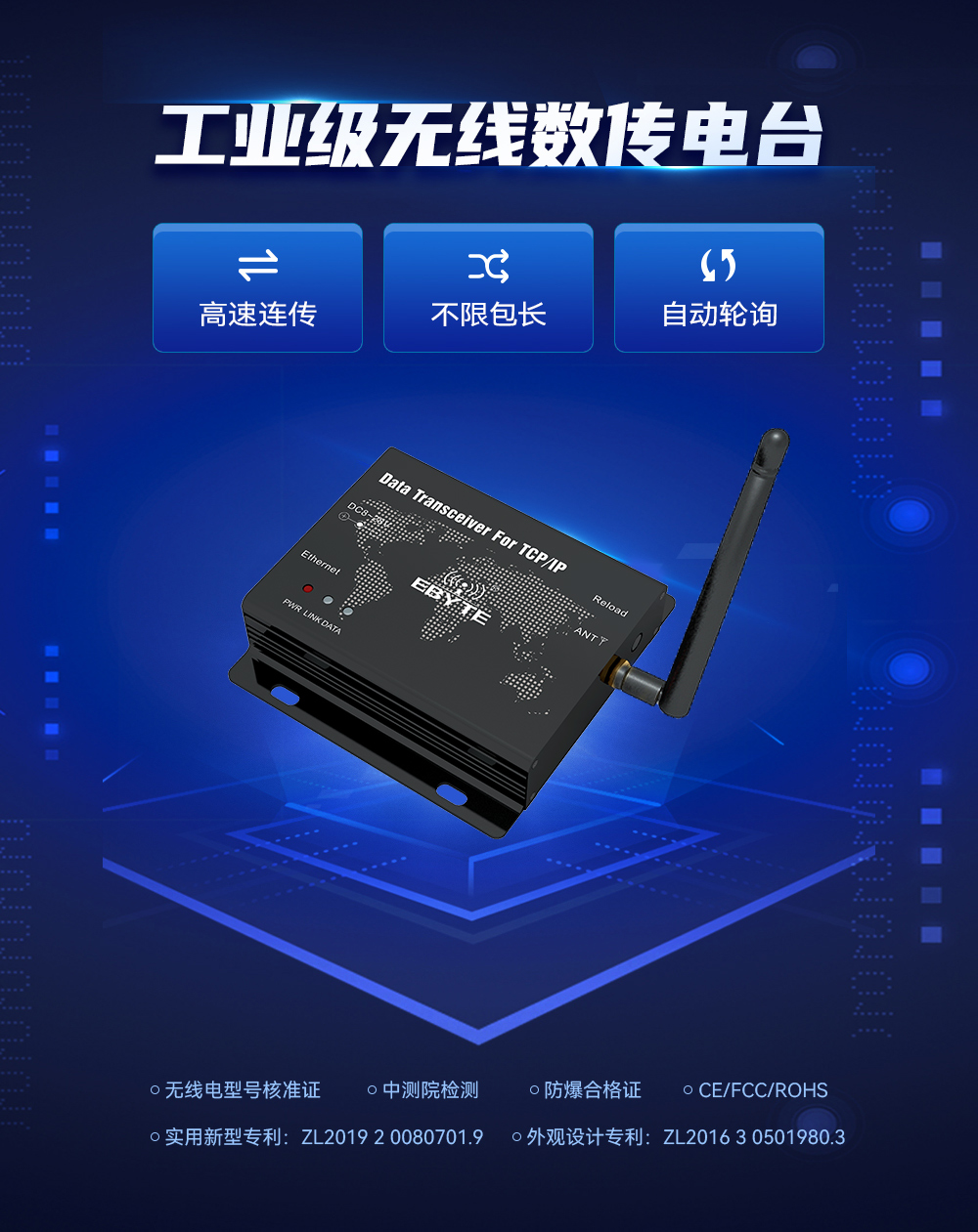 E90-DTU數(shù)傳電臺 (1) E90-DTU數(shù)傳電臺 (1)