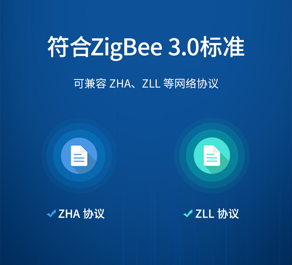 ZigBee無線數(shù)傳電臺 (6)
