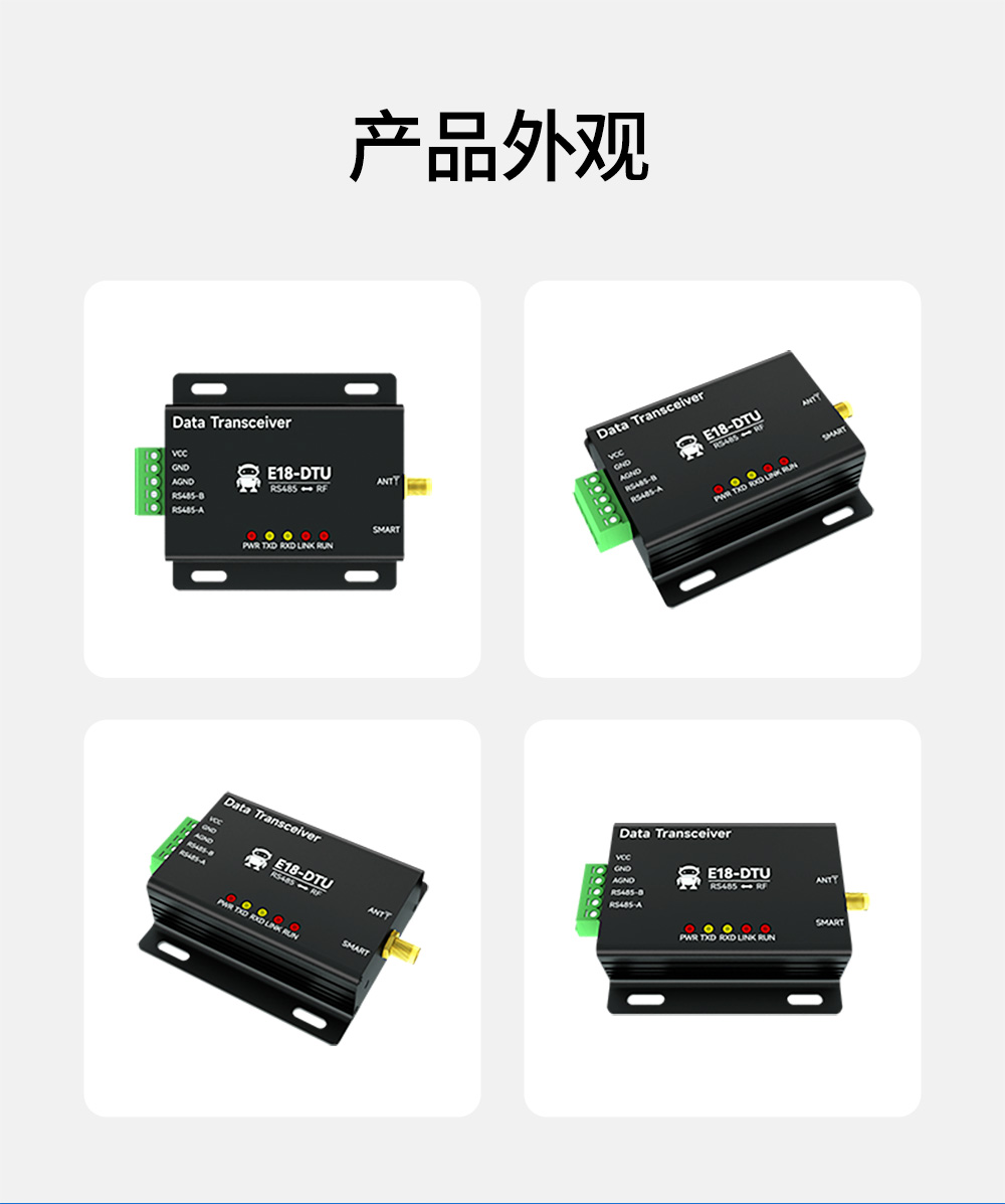 ZigBee無線數(shù)傳電臺 (12)