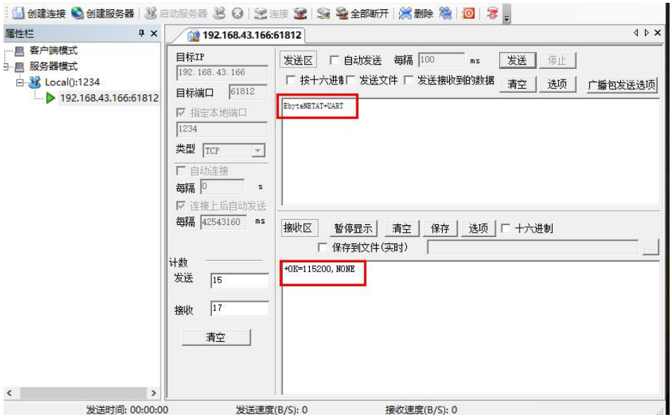數(shù)傳模塊AT指令功能 數(shù)傳模塊AT指令功能