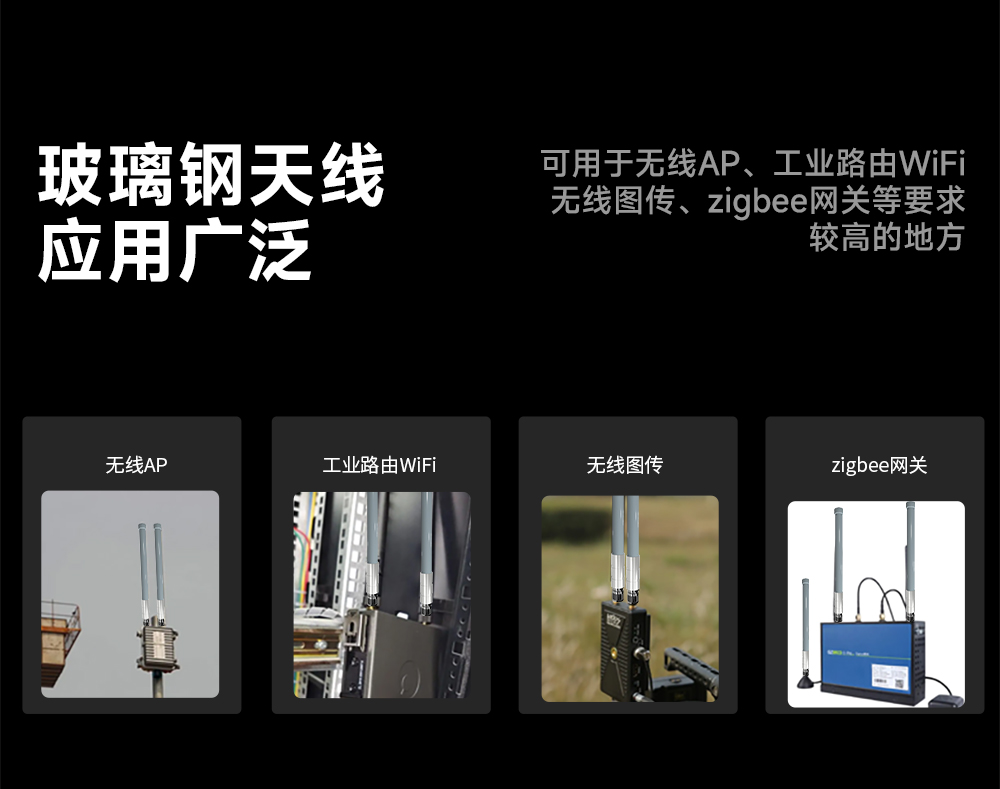 玻璃鋼天線 (11) 高增益玻璃鋼天線 (11)