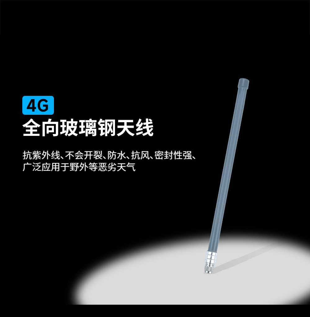 玻璃鋼天線 (1) 高增益玻璃鋼天線 (1)