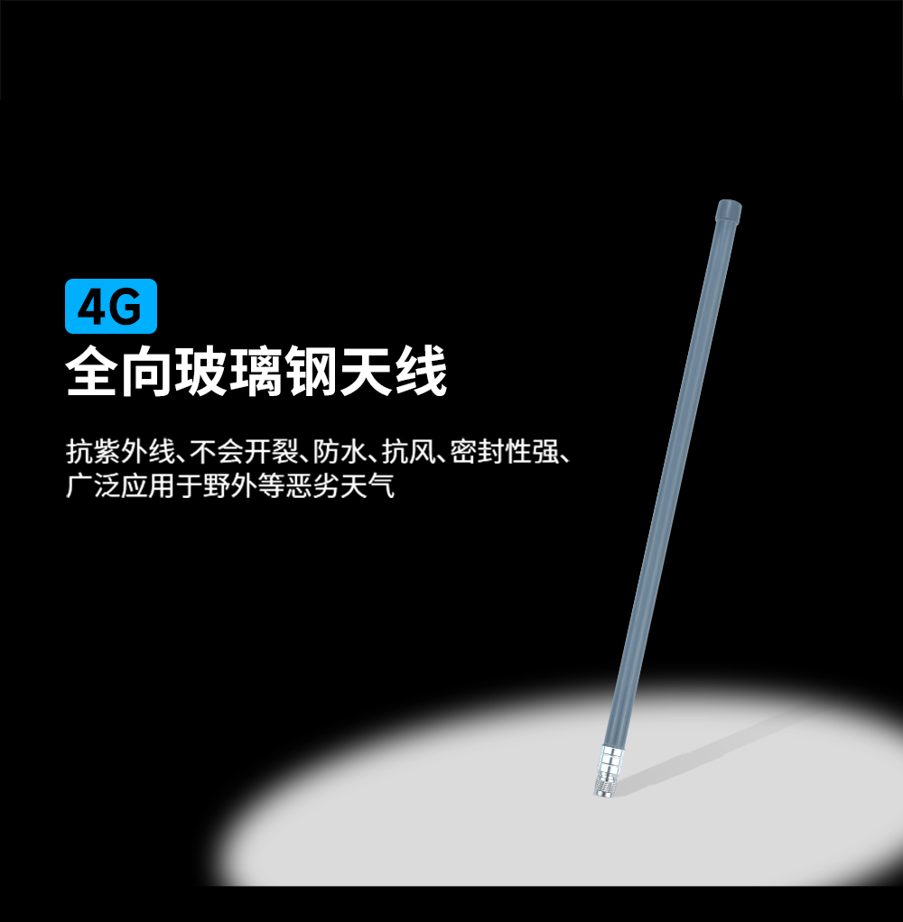 玻璃鋼天線通信模塊 (1) 玻璃鋼天線通信模塊 (1)