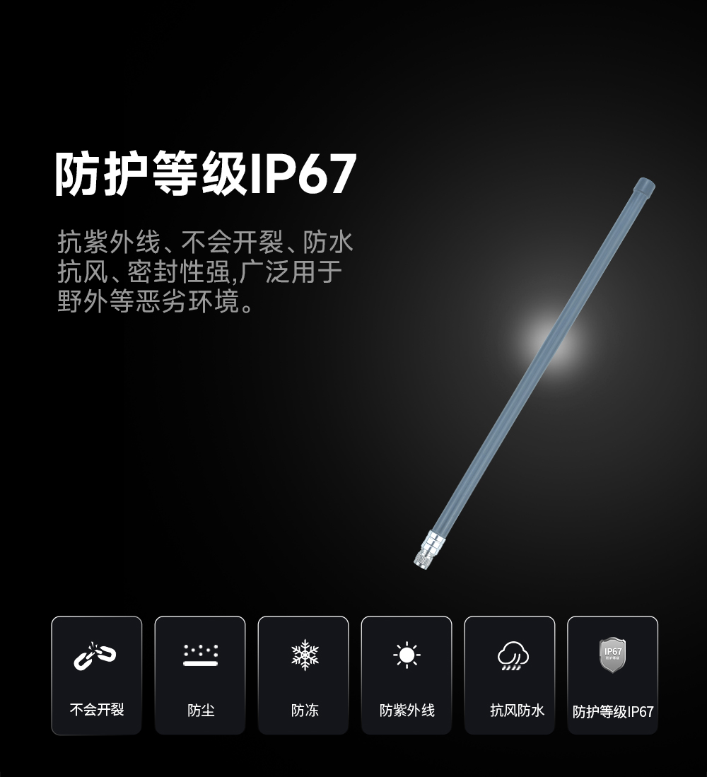 玻璃鋼天線通信模塊 (8) 玻璃鋼天線通信模塊 (8)