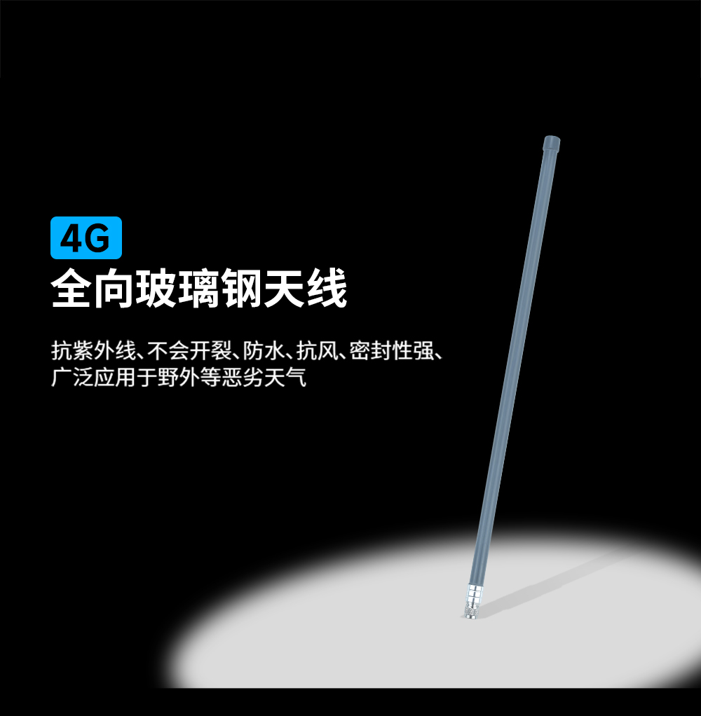 高增益玻璃鋼天線模塊 (1) 高增益玻璃鋼天線模塊 (1)