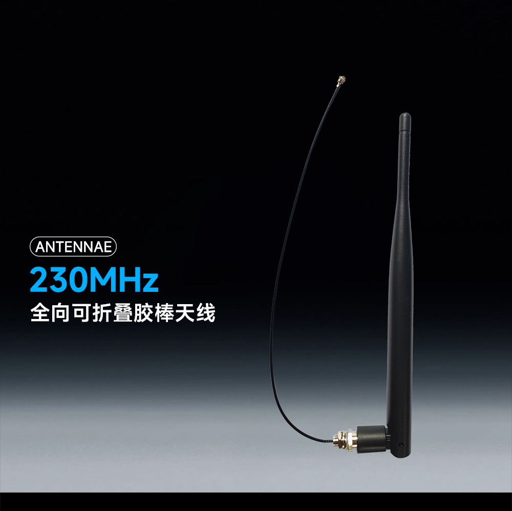 可彎折膠棒天線 (1) 可彎折膠棒天線 (1)