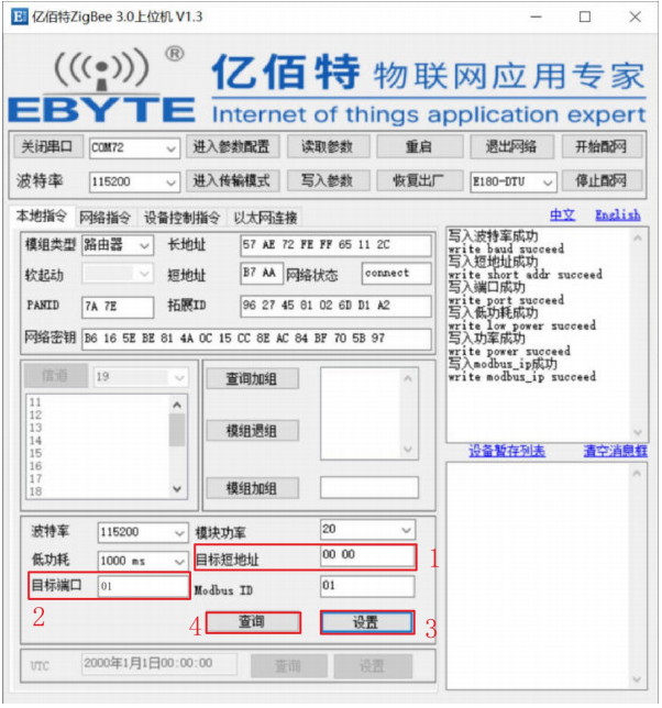 3上位機(jī)數(shù)據(jù)透?jìng)髋渲? title=