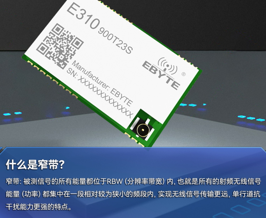 NB-IoT窄帶物聯(lián)網(wǎng)