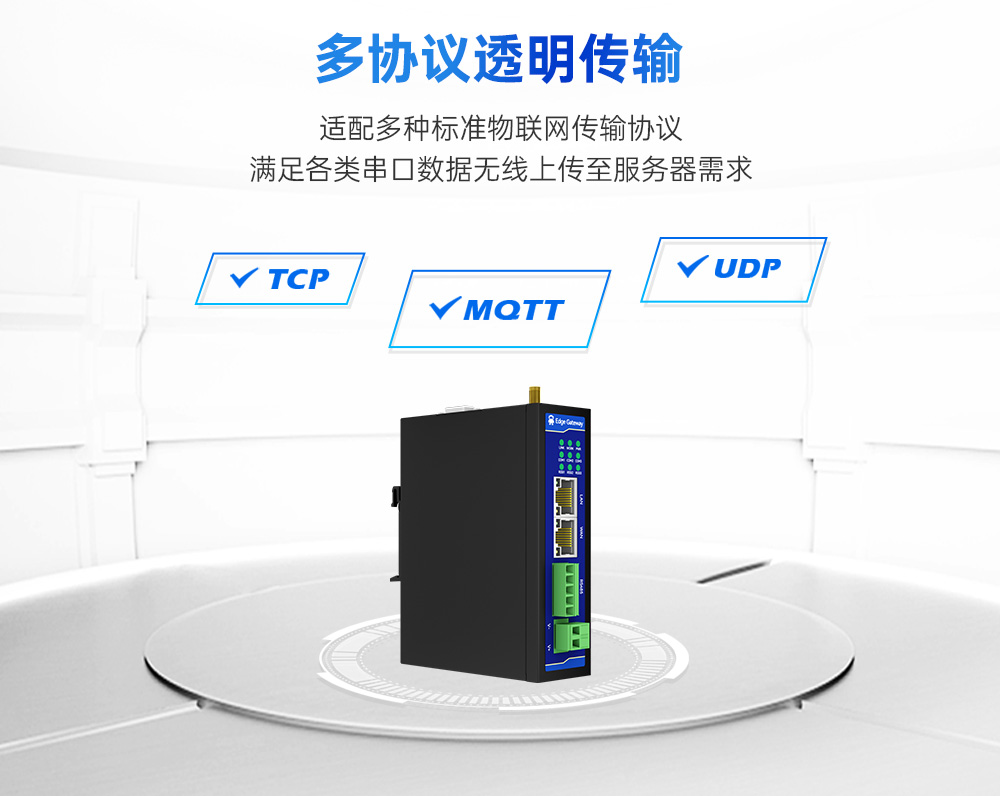 工業(yè)級邊緣采集網(wǎng)關(guān) (13) 工業(yè)級邊緣采集網(wǎng)關(guān) (13)