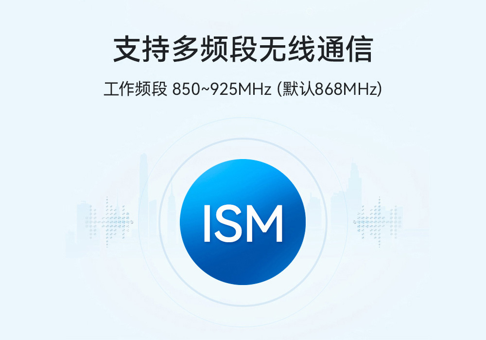 LORAWAN模塊頻段修改