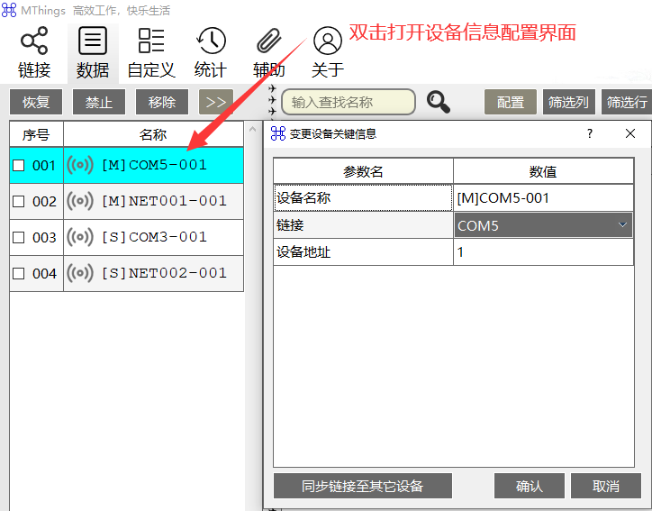 Modbus調試工具6 Modbus調試工具6