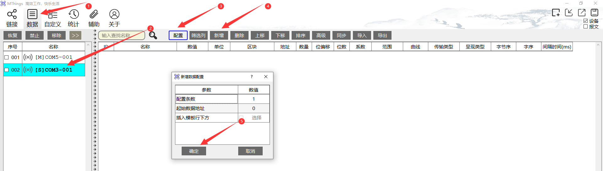 Modbus調試工具7 Modbus調試工具7