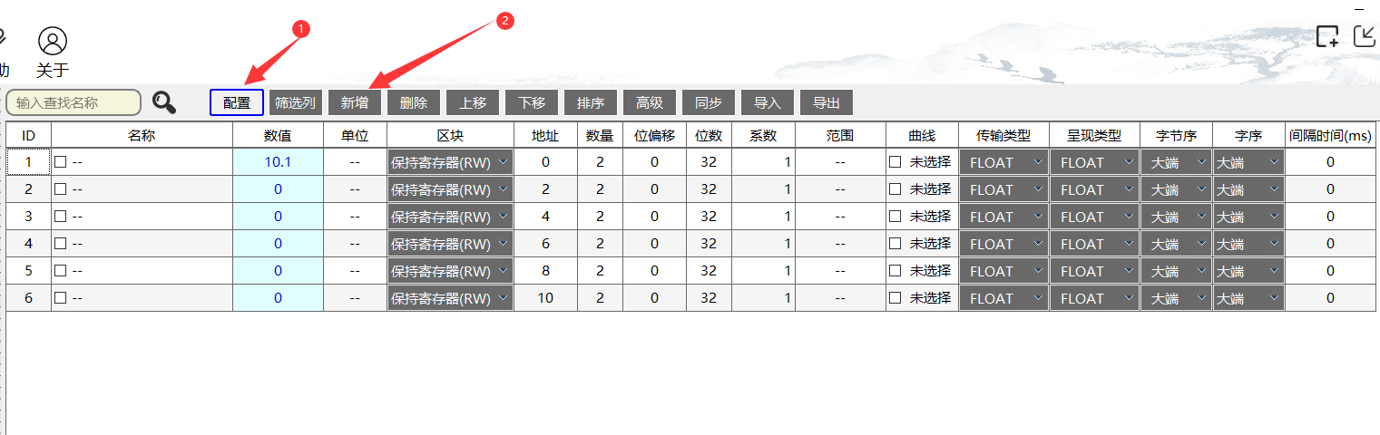 Modbus調試工具11 Modbus調試工具11