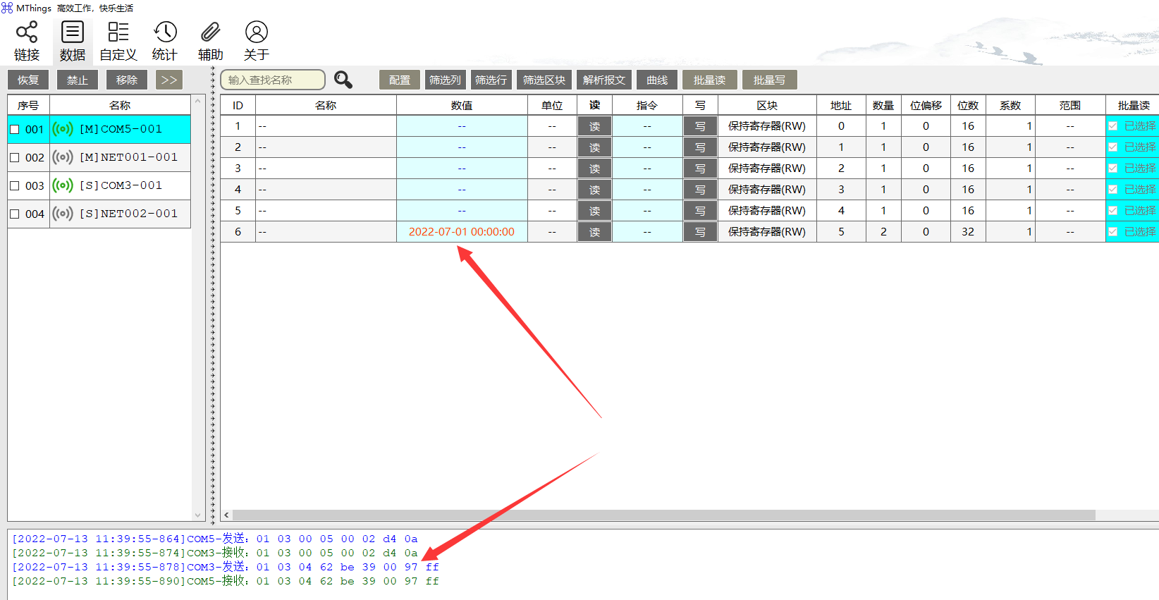 Modbus調試工具10 Modbus調試工具10