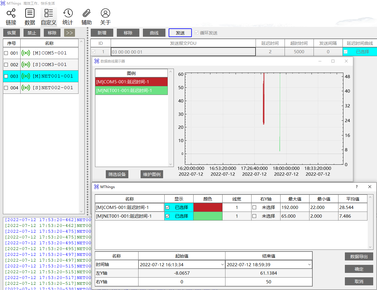 Modbus調試工具16 Modbus調試工具16