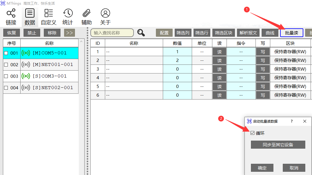 Modbus調試工具14 Modbus調試工具14
