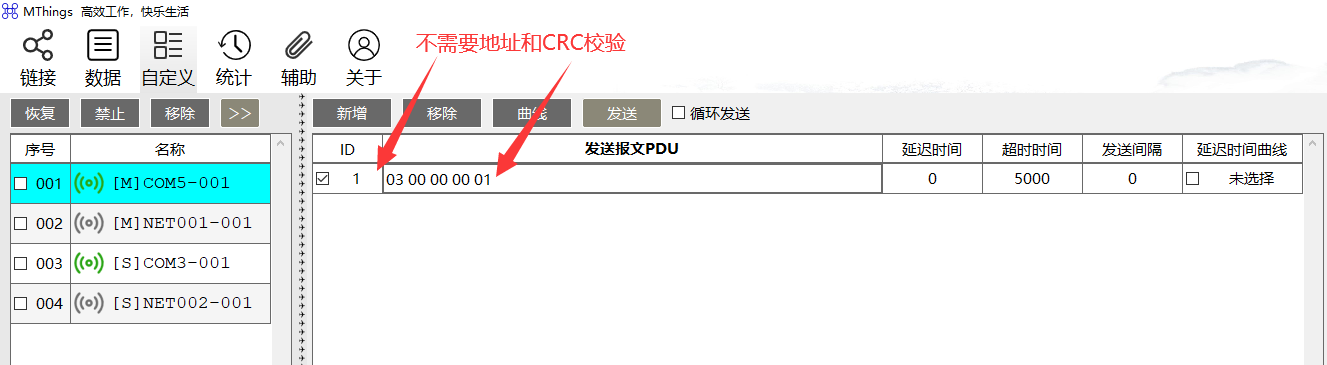 Modbus調試工具17 Modbus調試工具17