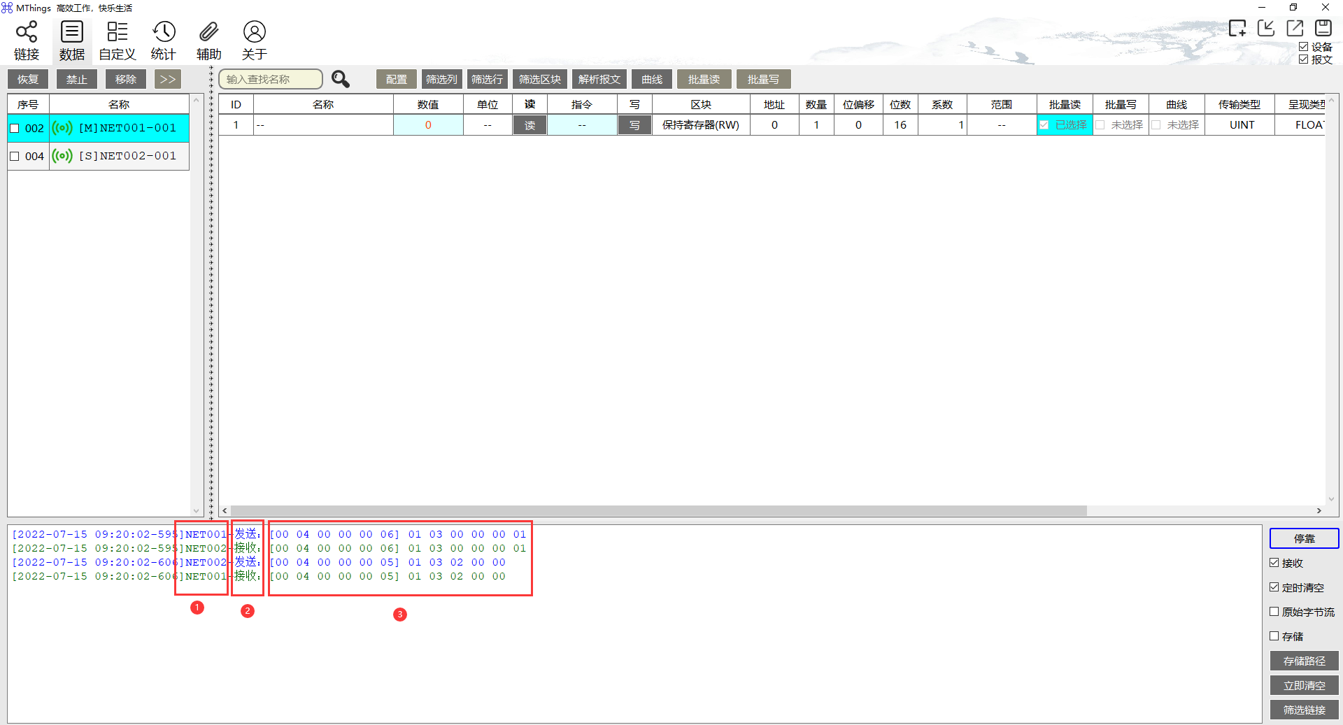3Modbus TCP協(xié)議調(diào)試 3Modbus TCP協(xié)議調(diào)試