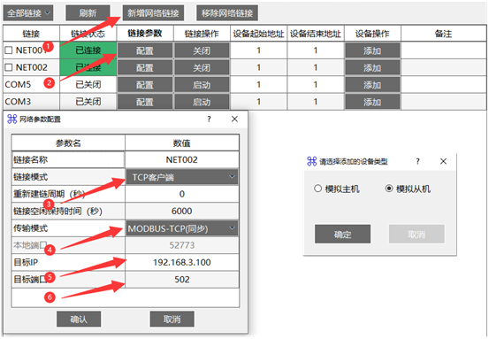 2Modbus TCP協(xié)議調(diào)試軟件 2Modbus TCP協(xié)議調(diào)試軟件