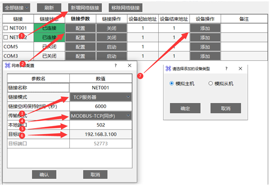 1Modbus TCP協(xié)議調(diào)試工具 1Modbus TCP協(xié)議調(diào)試工具