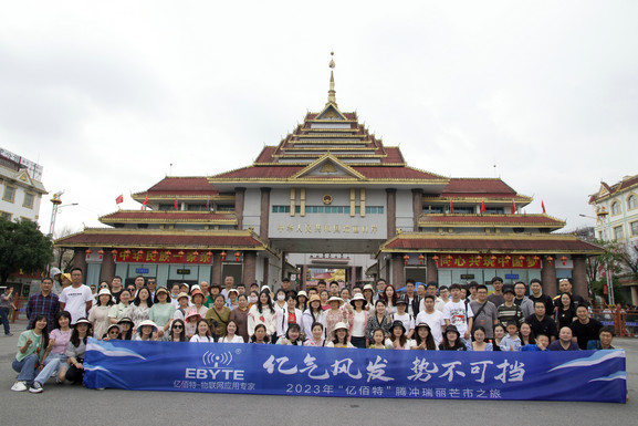 瑞麗國門大合照 瑞麗國門大合照