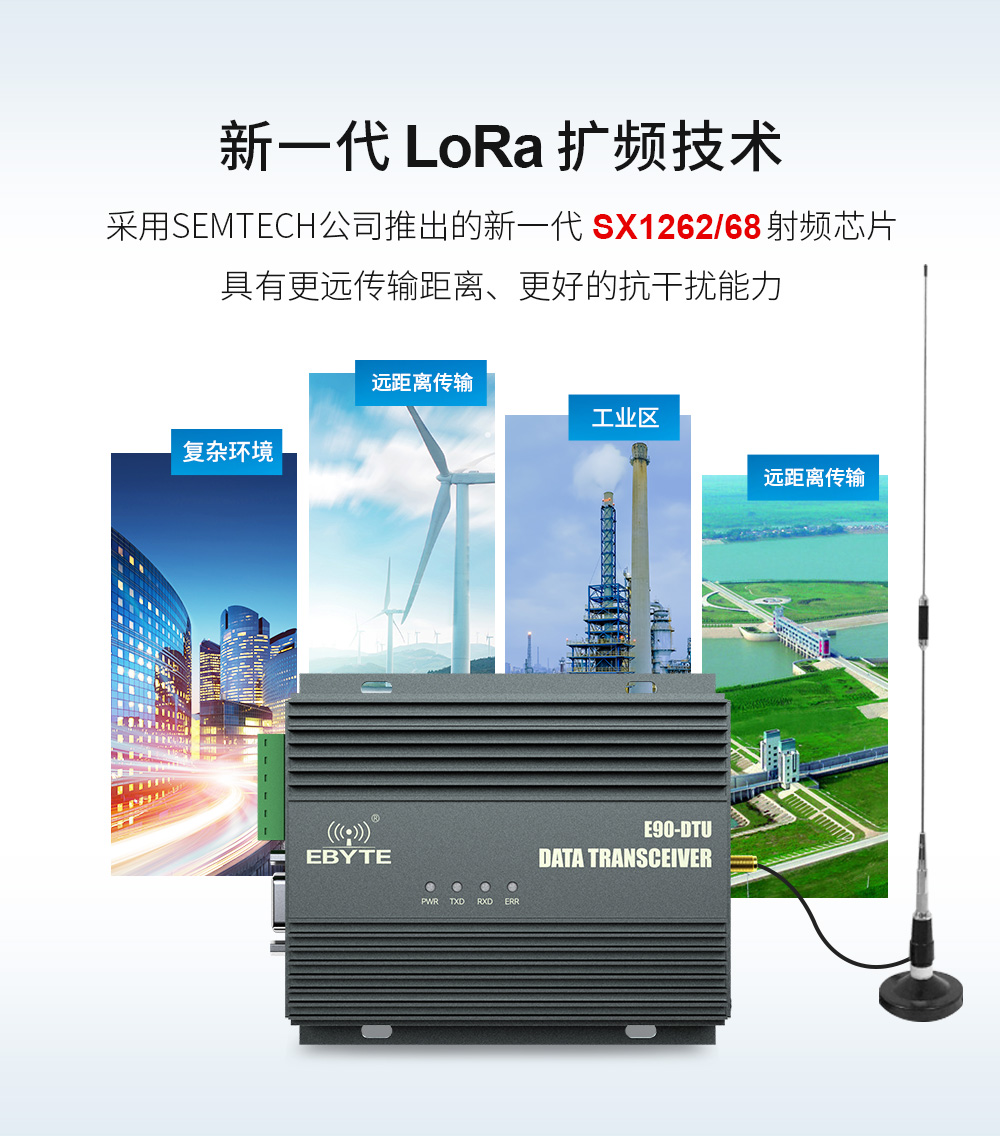 大功率LoRa數(shù)傳電臺 (7) 大功率LoRa數(shù)傳電臺 (7)