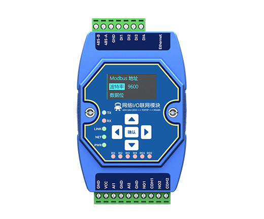 串口IO采集控制模塊
